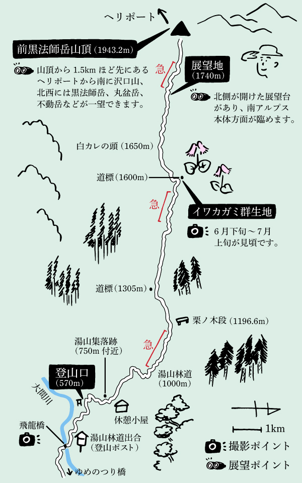 前黒法師岳登山のイラストマップ